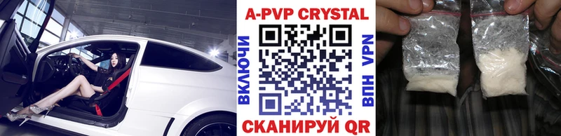 A PVP Соль Аша