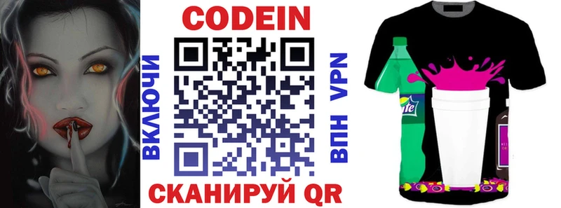 Codein напиток Lean (лин)  Аша 