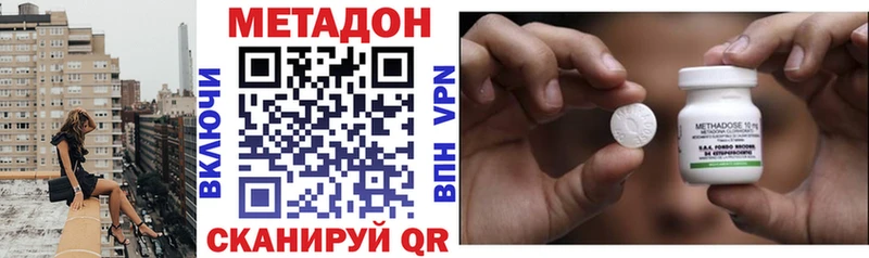 МЕТАДОН кристалл  продажа наркотиков  Аша 